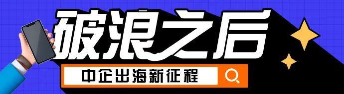 破轻微,稍微 浪之后③ | 直播APP东渡记：对决日本财团，俘获日本宅男(图2)